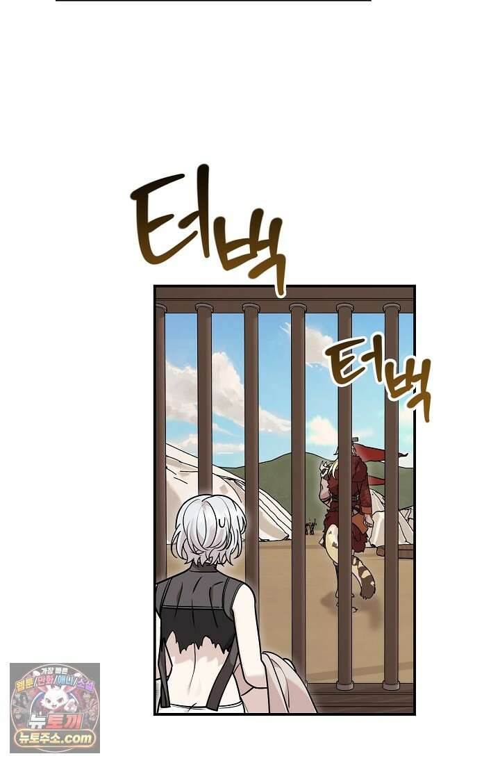 보스가 발정남 5화 17