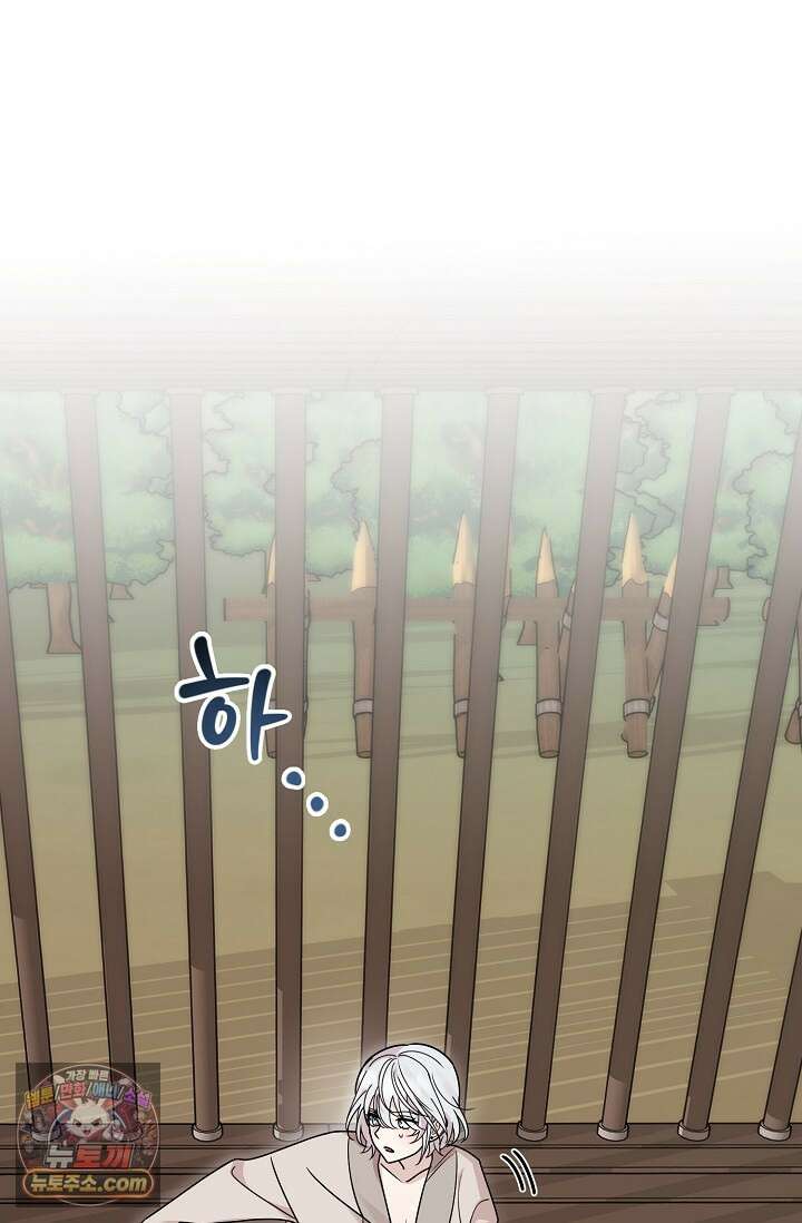 보스가 발정남 5화 18