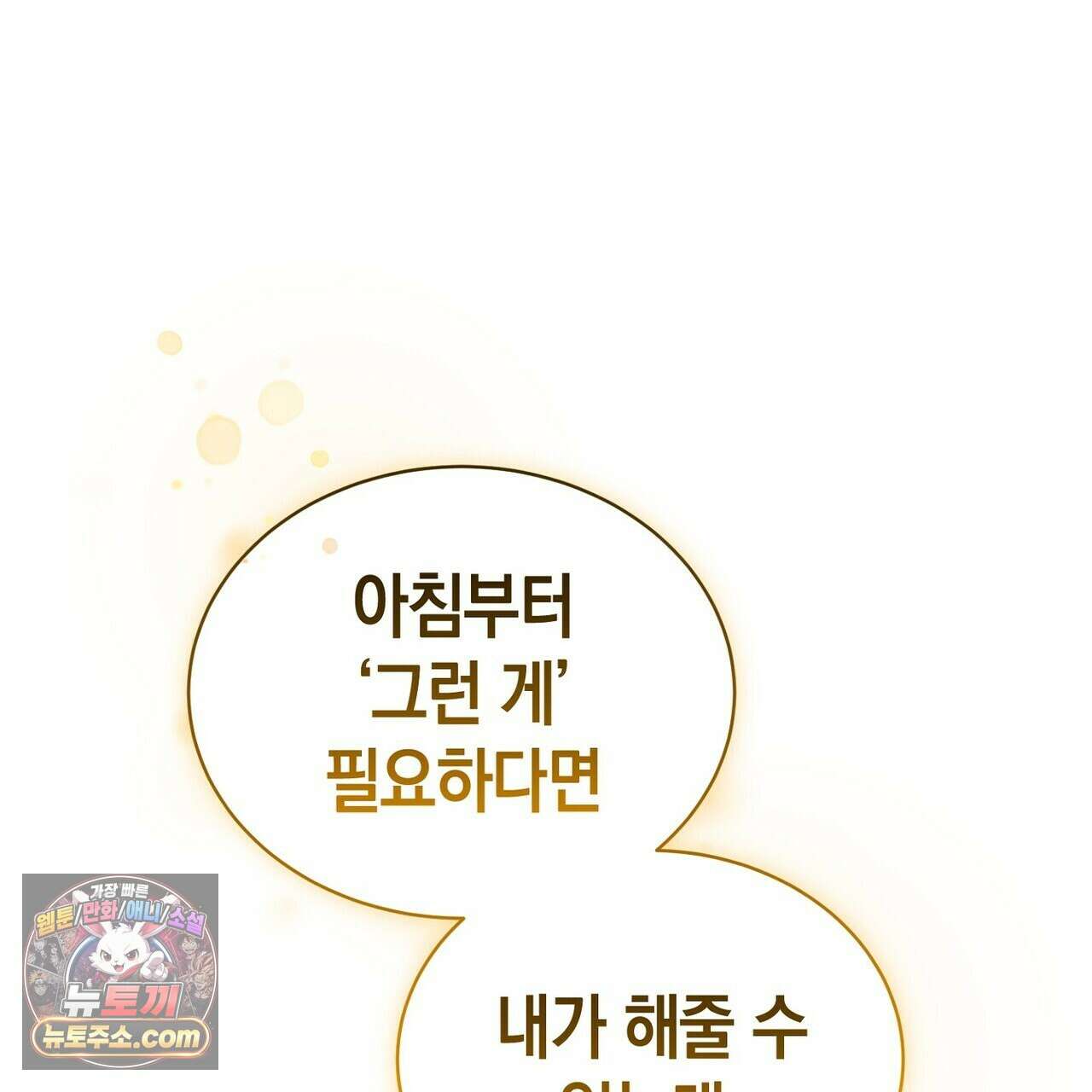 달아나도 그대 14화 1