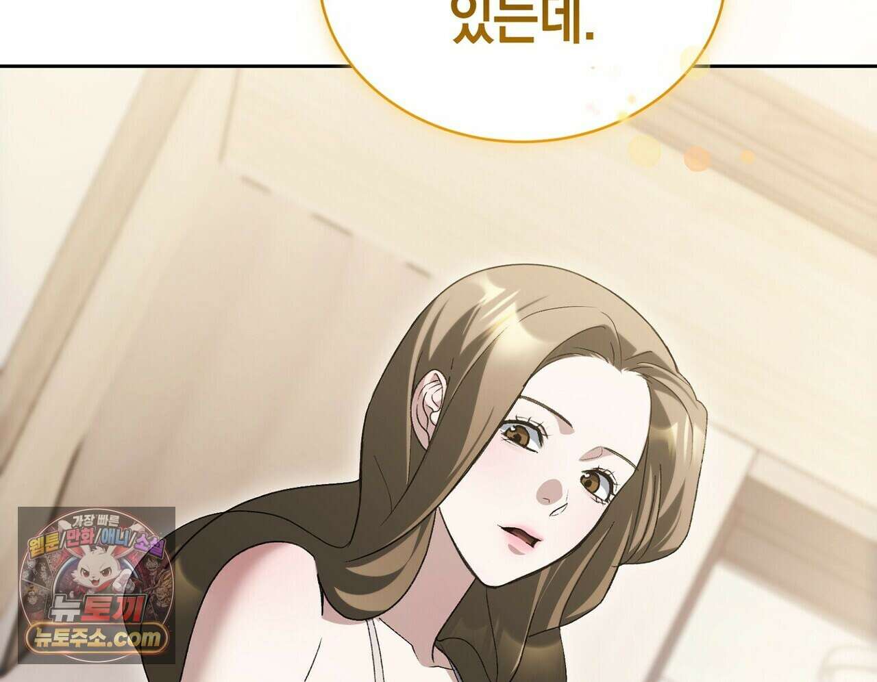 달아나도 그대 14화 2
