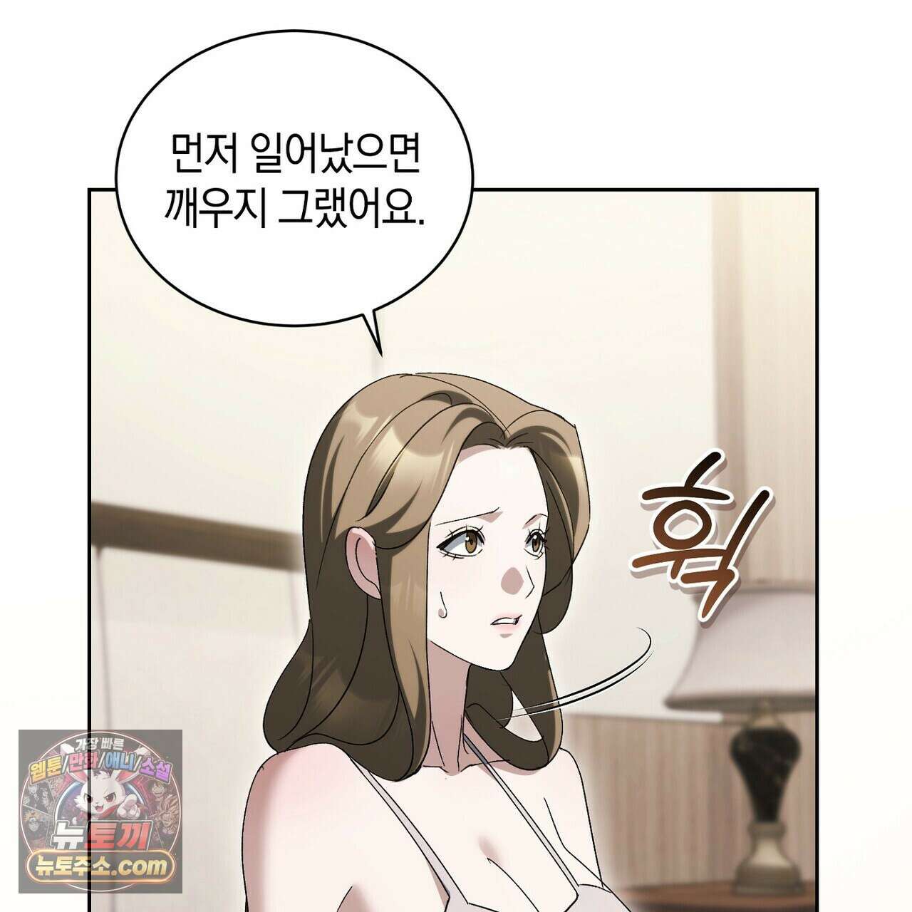 달아나도 그대 14화 7