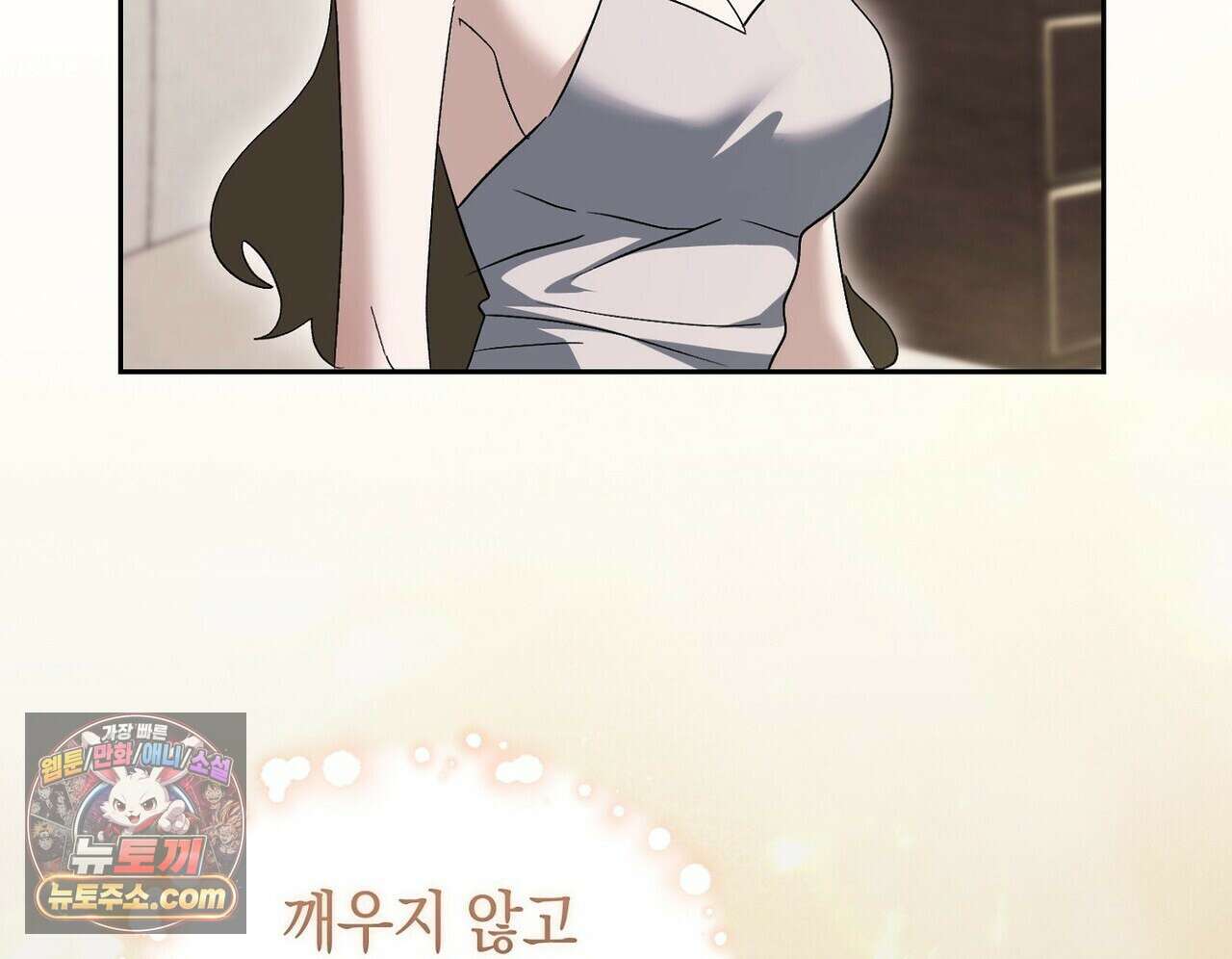 달아나도 그대 14화 8