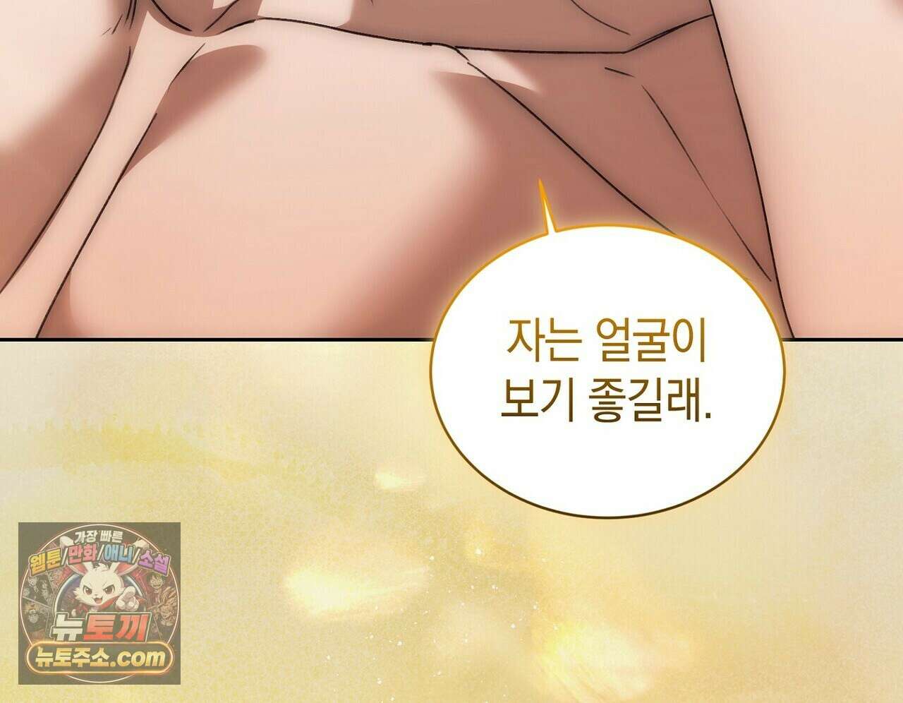 달아나도 그대 14화 12