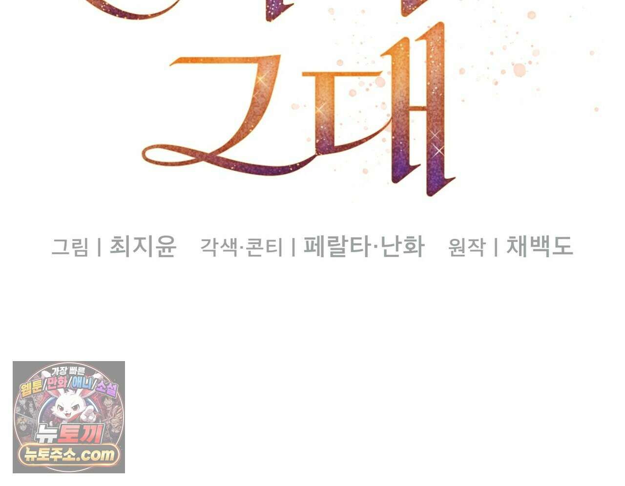 달아나도 그대 14화 16
