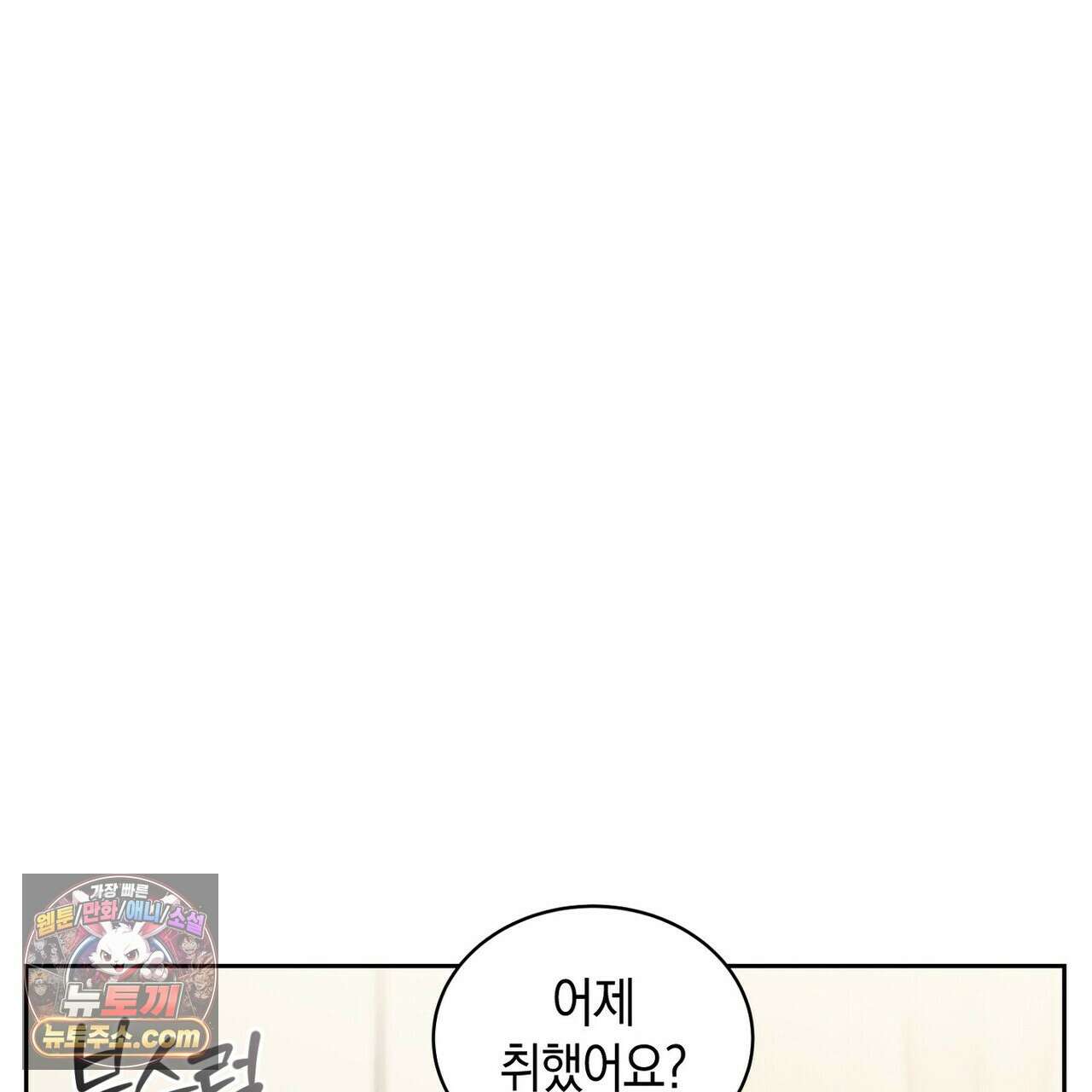 달아나도 그대 14화 17