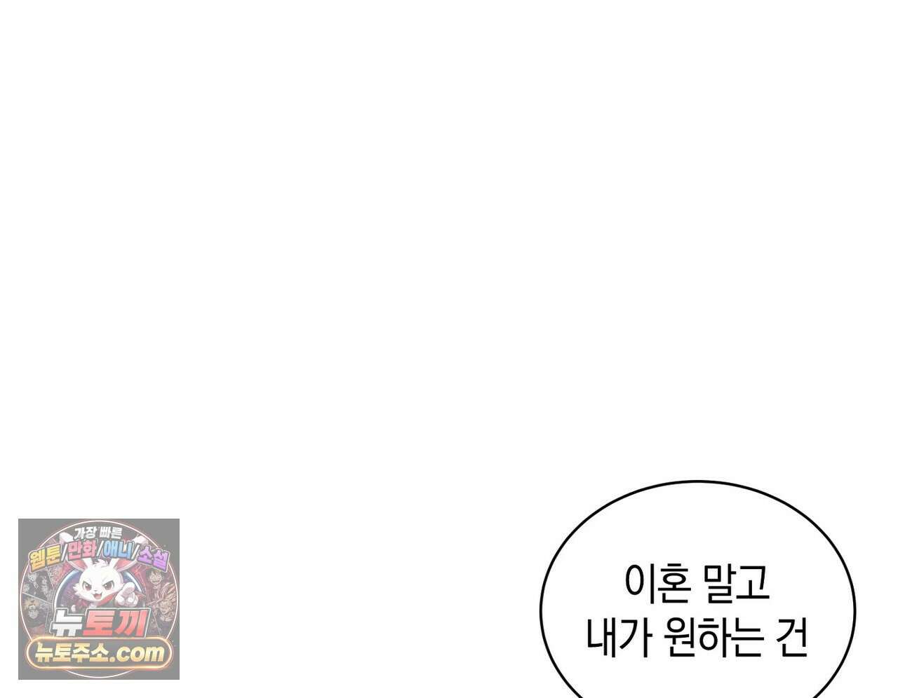 달아나도 그대 14화 32