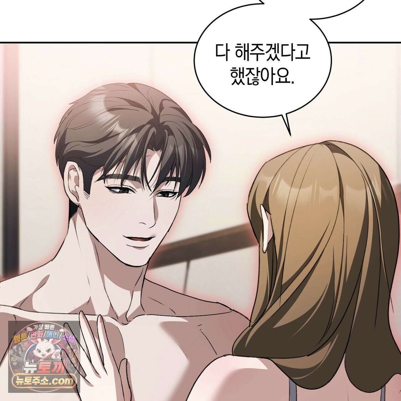달아나도 그대 14화 33