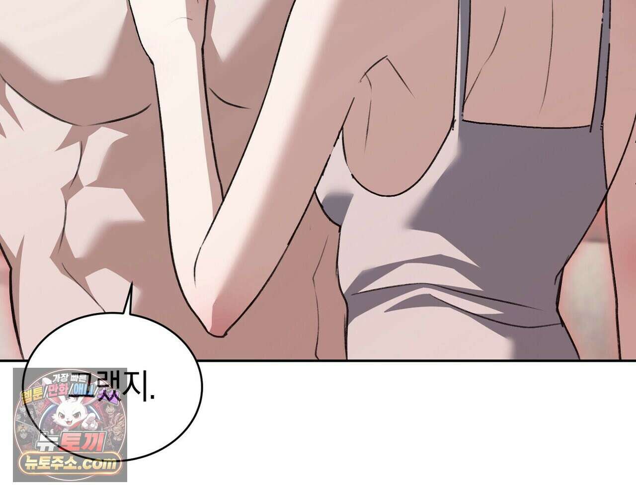 달아나도 그대 14화 34