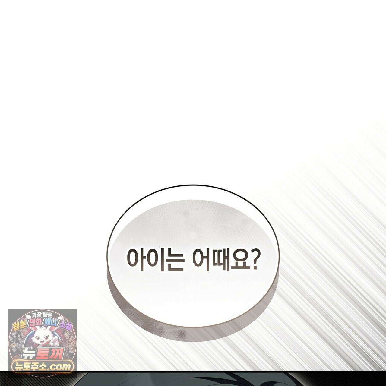 달아나도 그대 14화 35