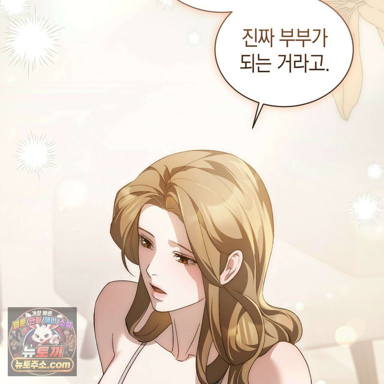 달아나도 그대 14화 39