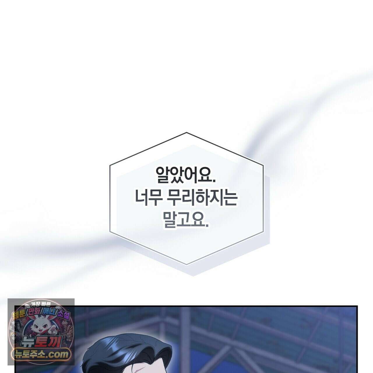 달아나도 그대 15화 1