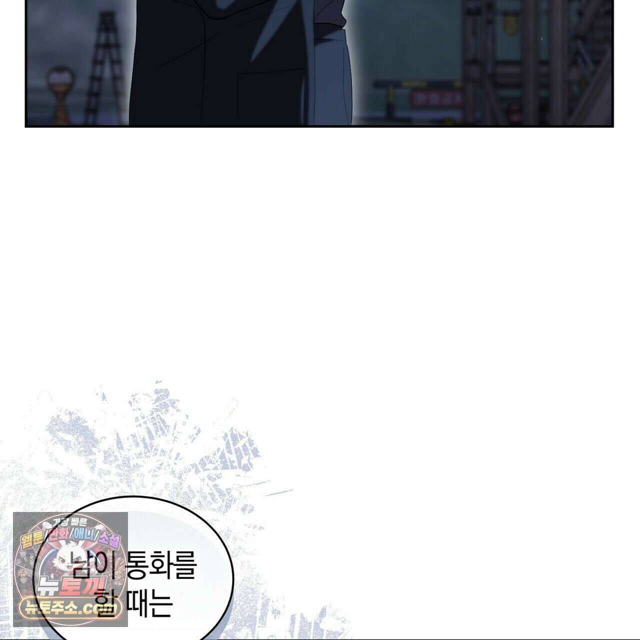 달아나도 그대 15화 3