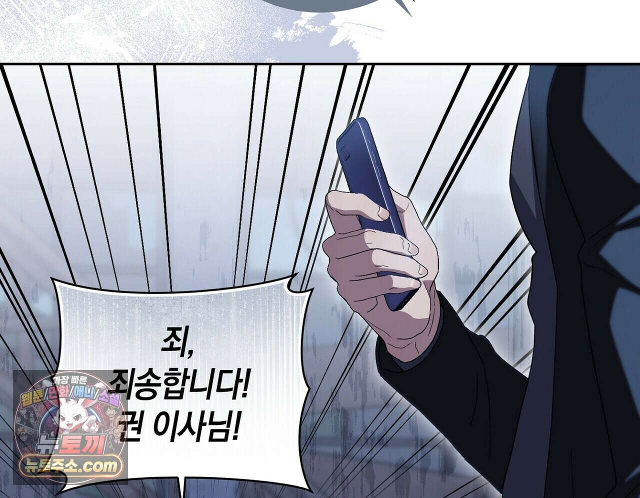 달아나도 그대 15화 6