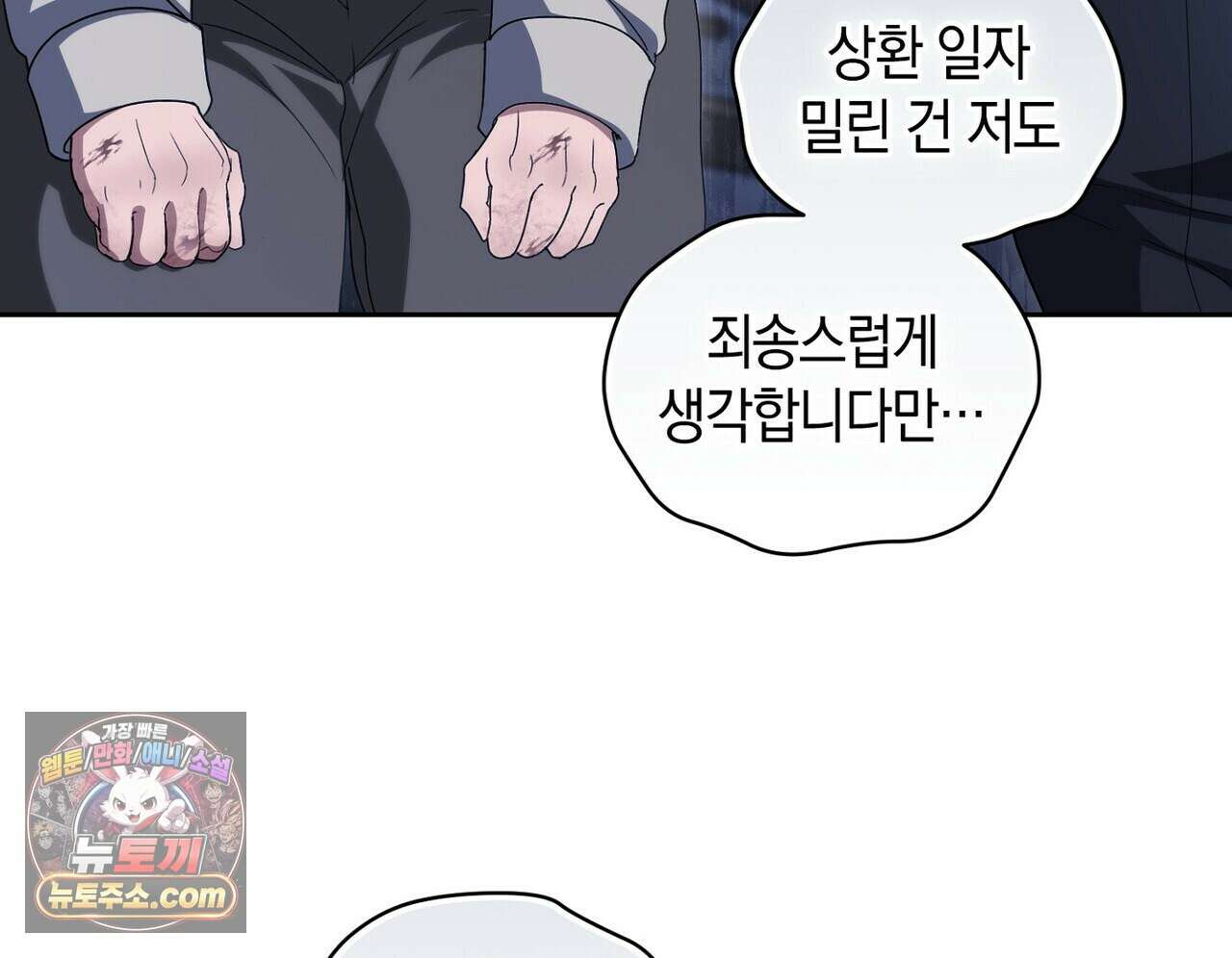 달아나도 그대 15화 8