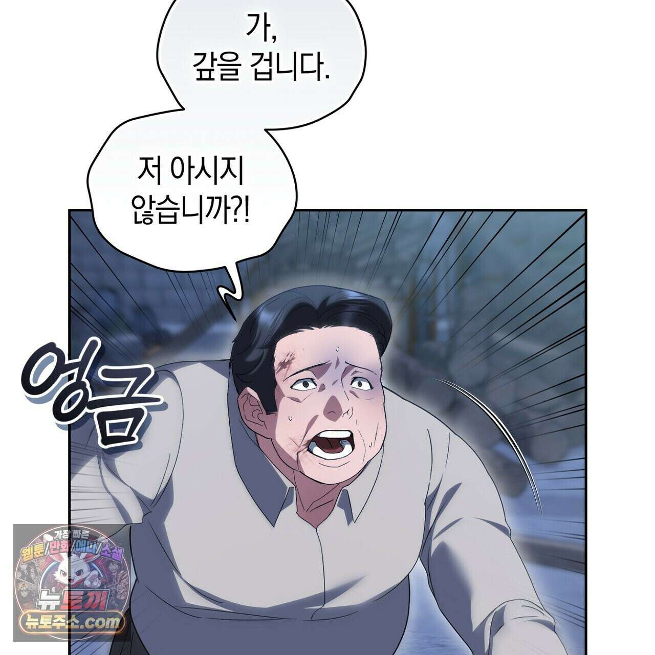달아나도 그대 15화 9