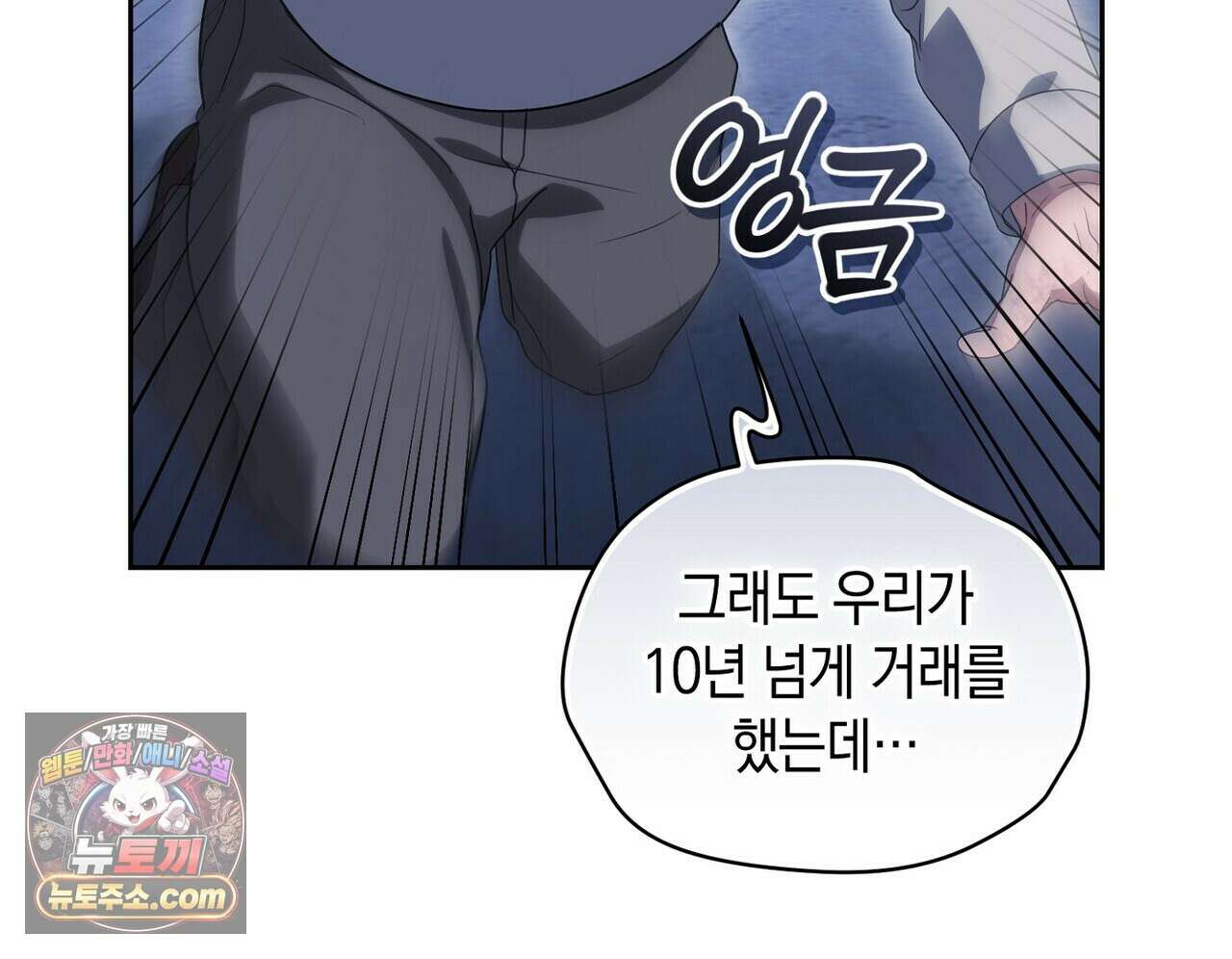 달아나도 그대 15화 10