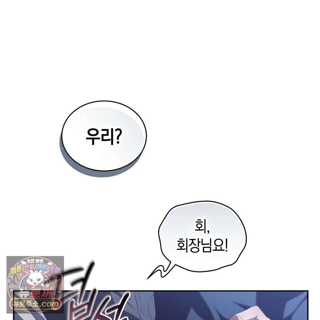 달아나도 그대 15화 11