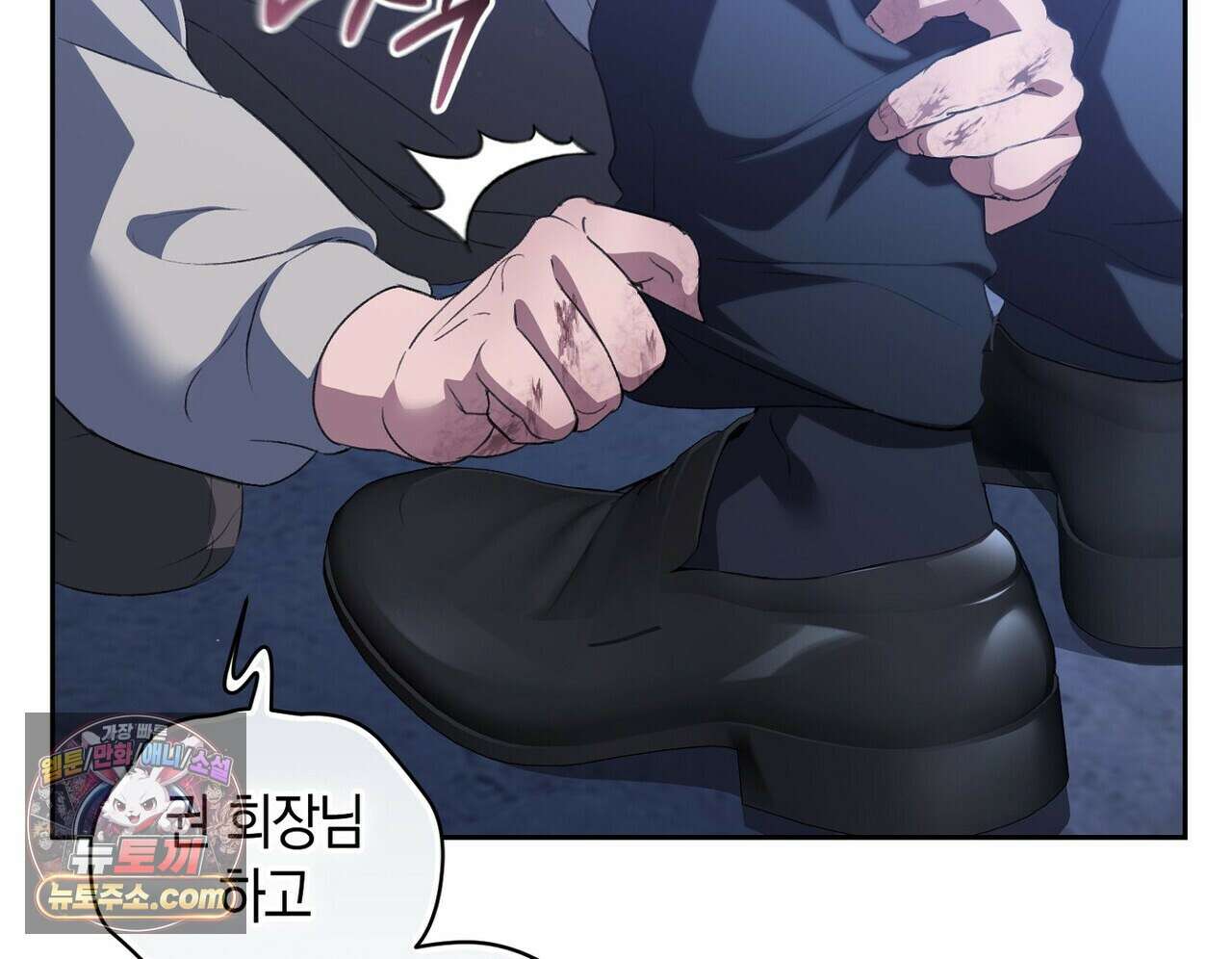 달아나도 그대 15화 12