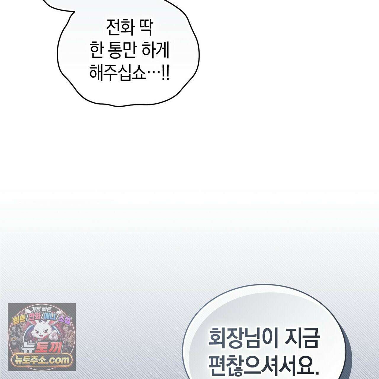 달아나도 그대 15화 13