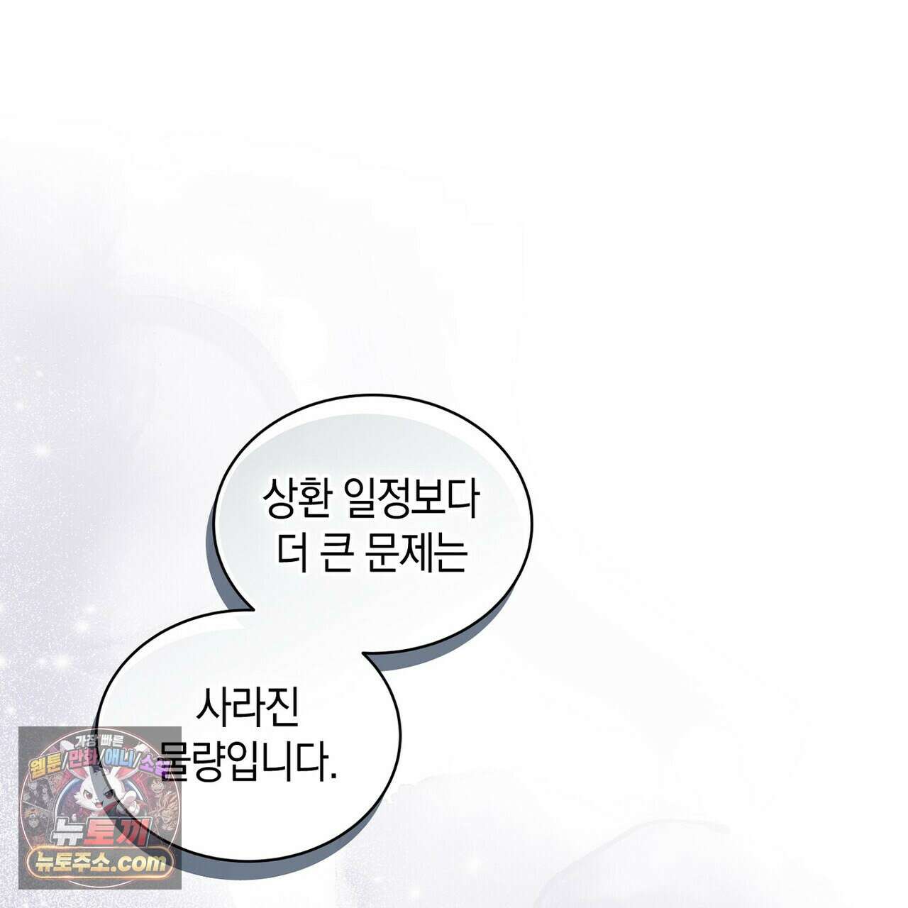 달아나도 그대 15화 19
