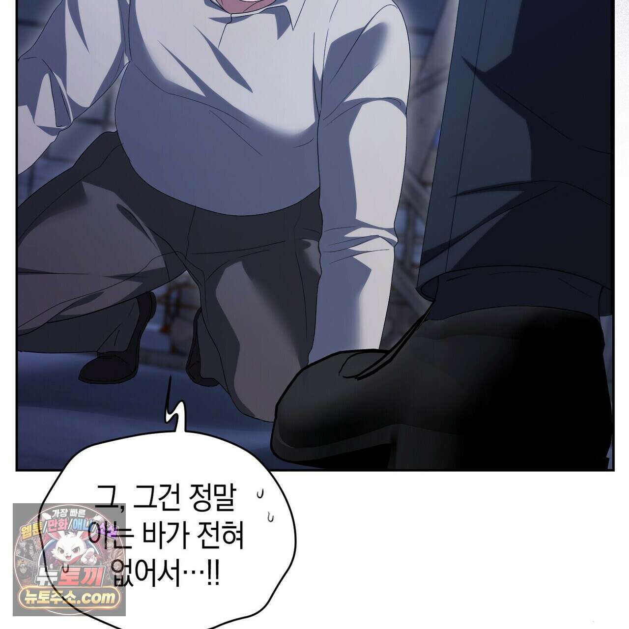달아나도 그대 15화 21