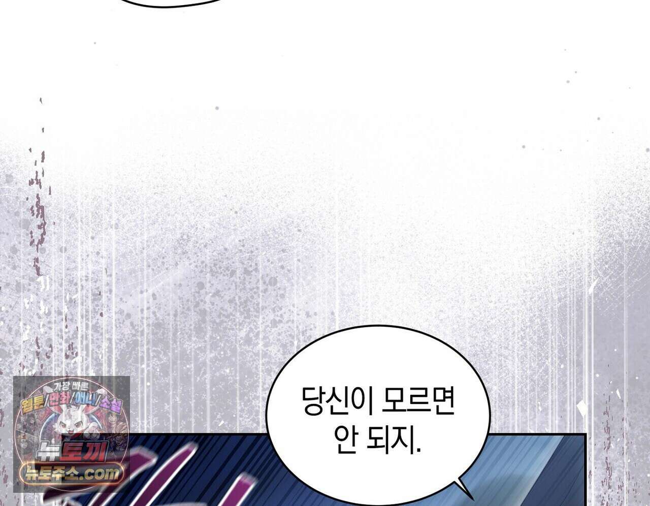 달아나도 그대 15화 22