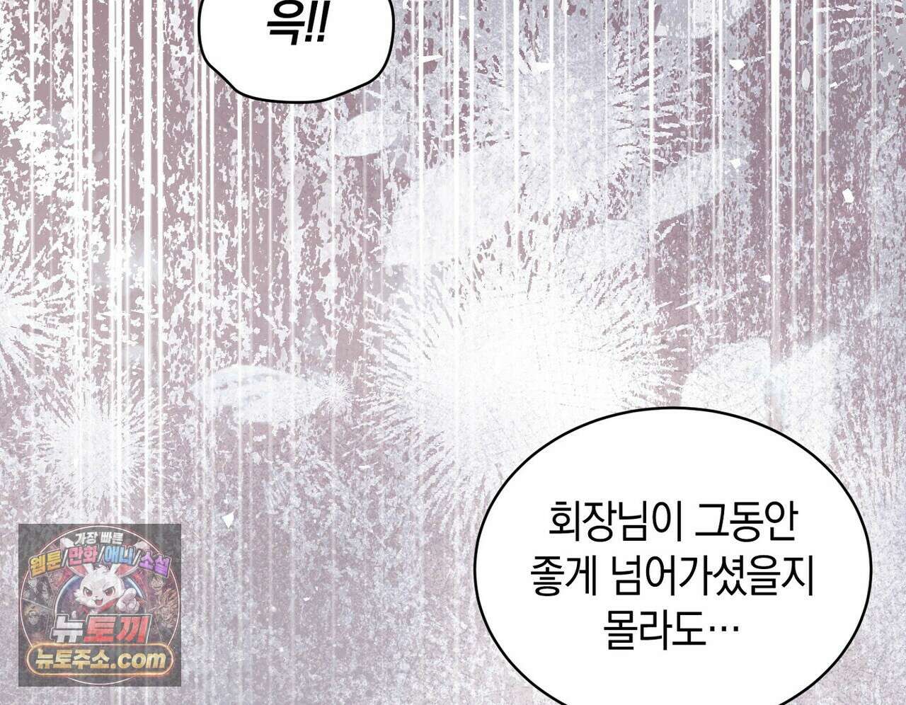 달아나도 그대 15화 24