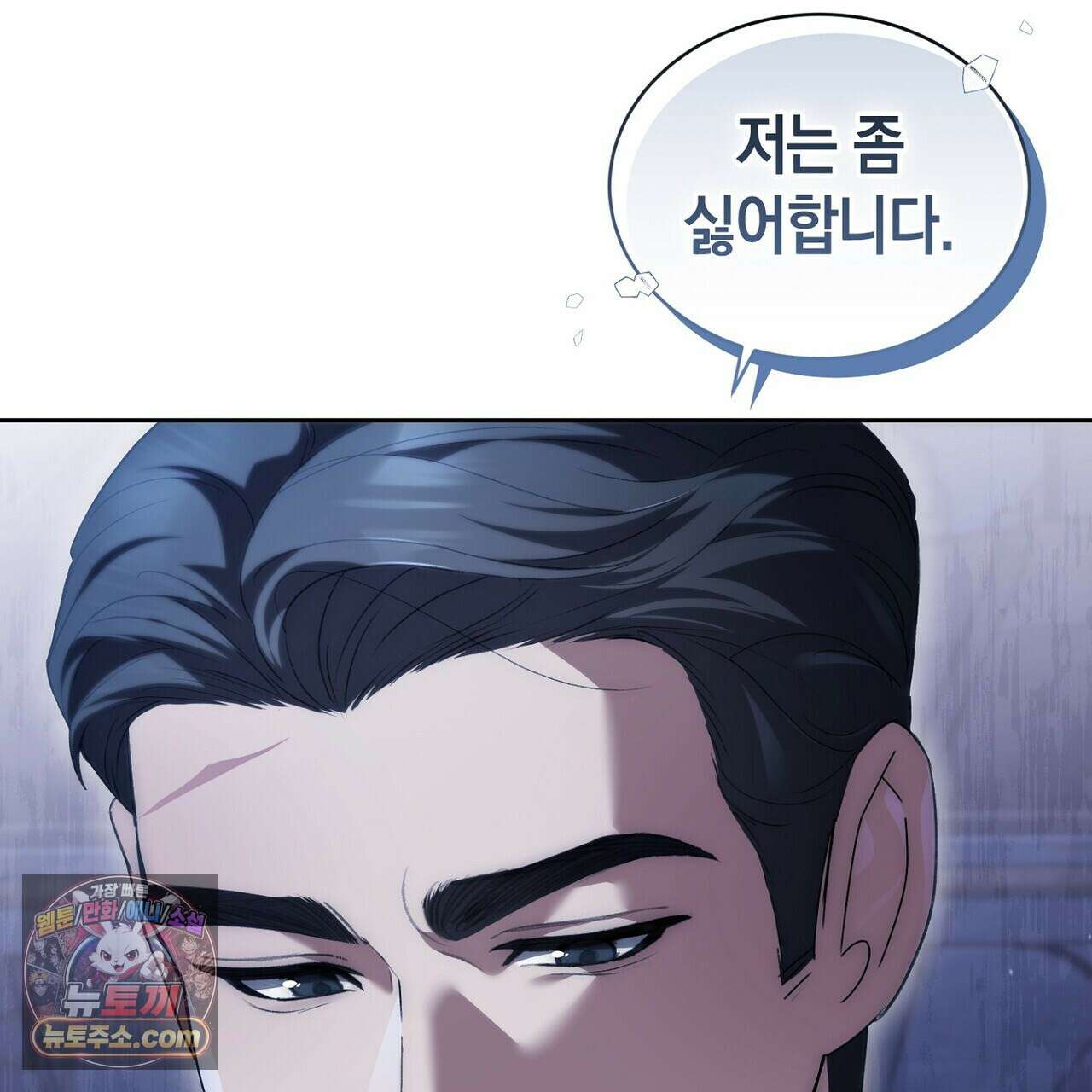 달아나도 그대 15화 27