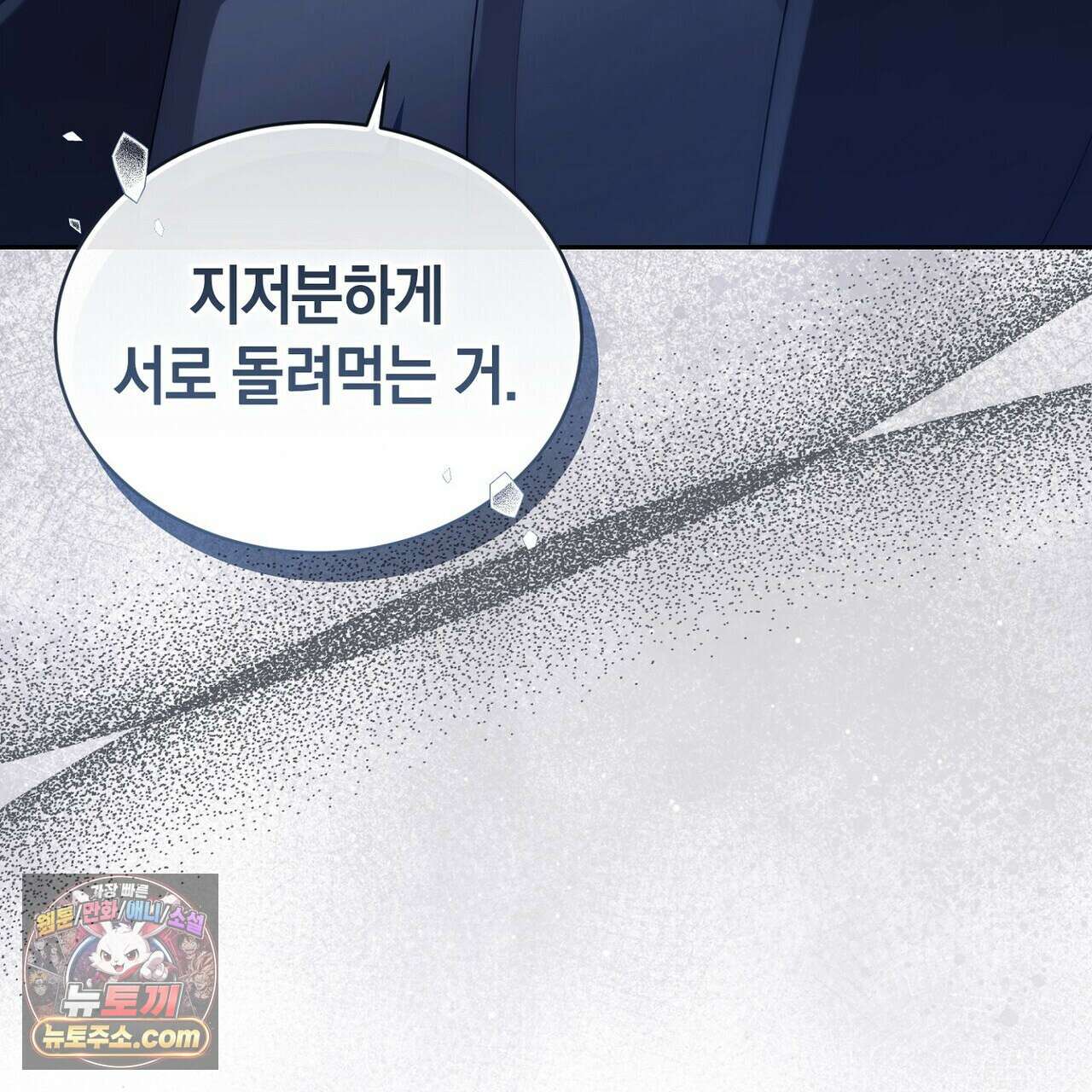 달아나도 그대 15화 29