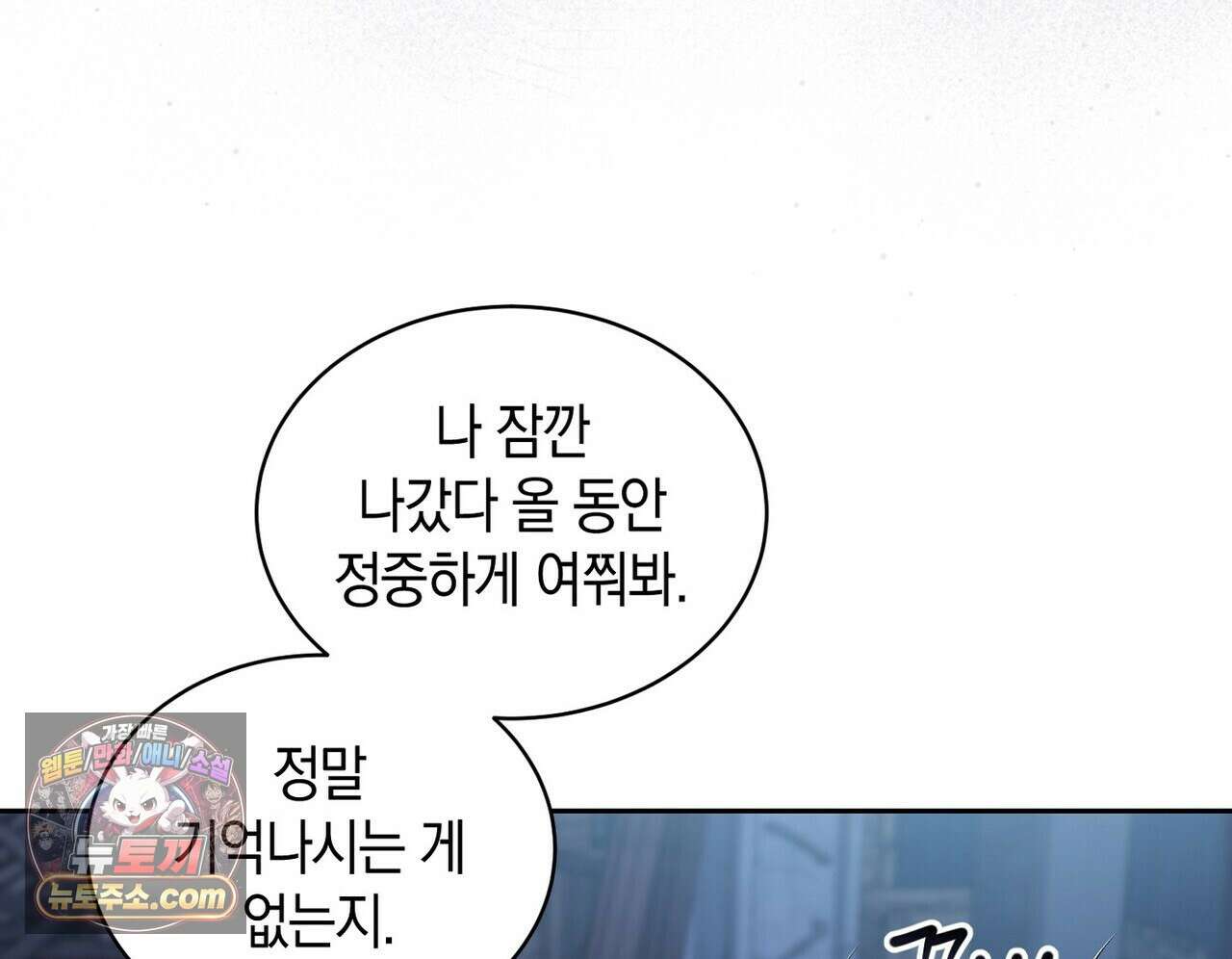 달아나도 그대 15화 30
