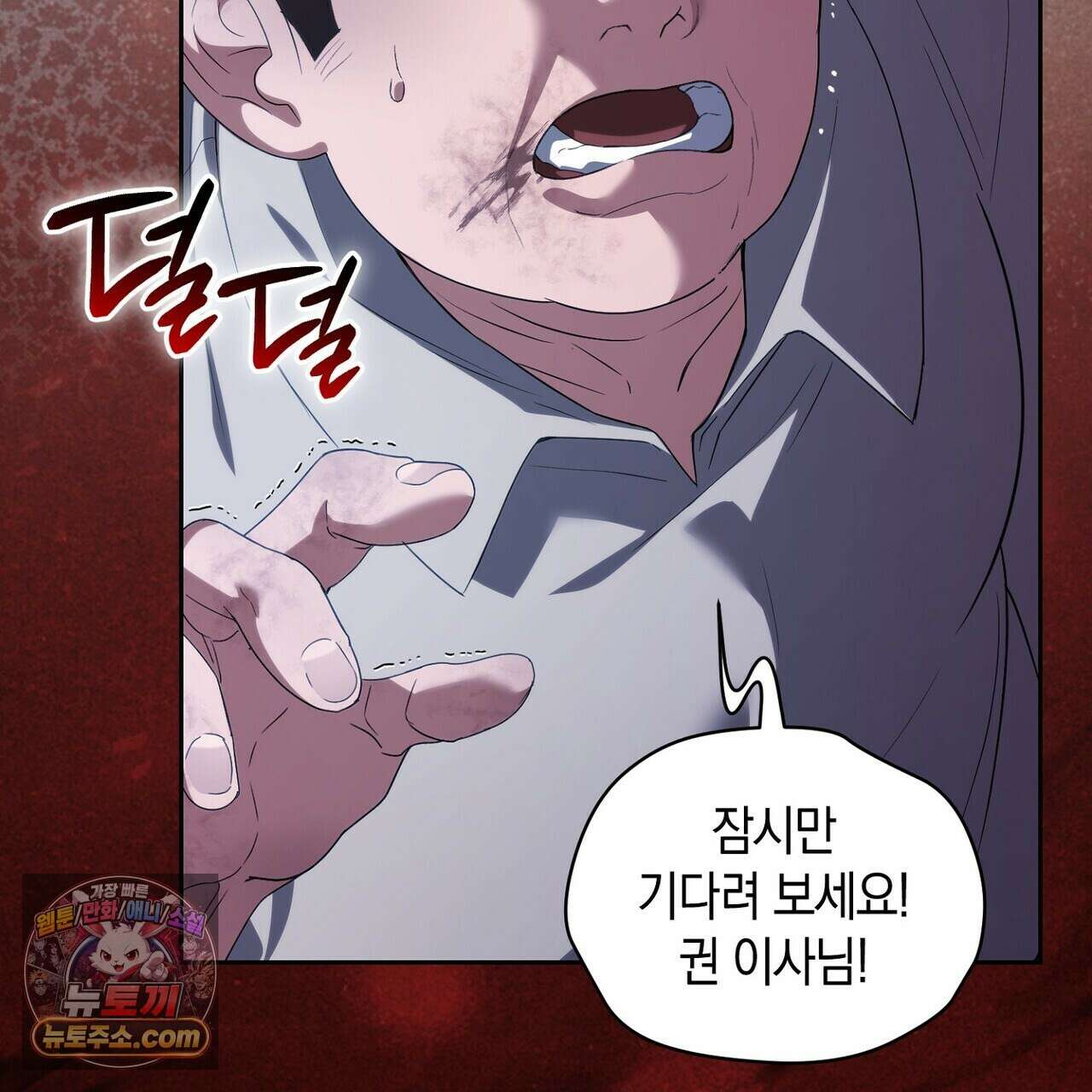 달아나도 그대 15화 35