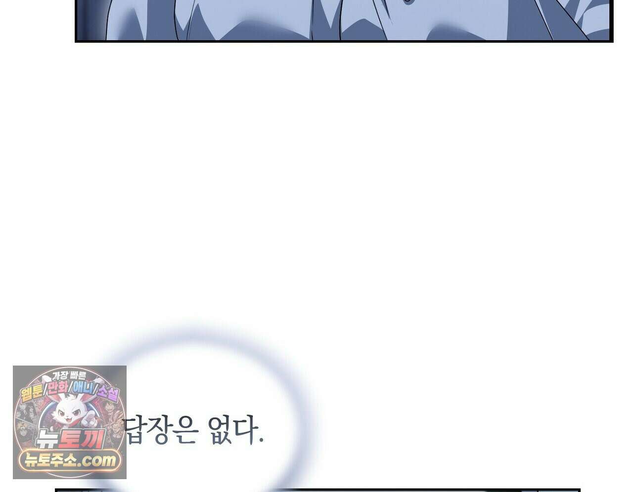 달아나도 그대 15화 44