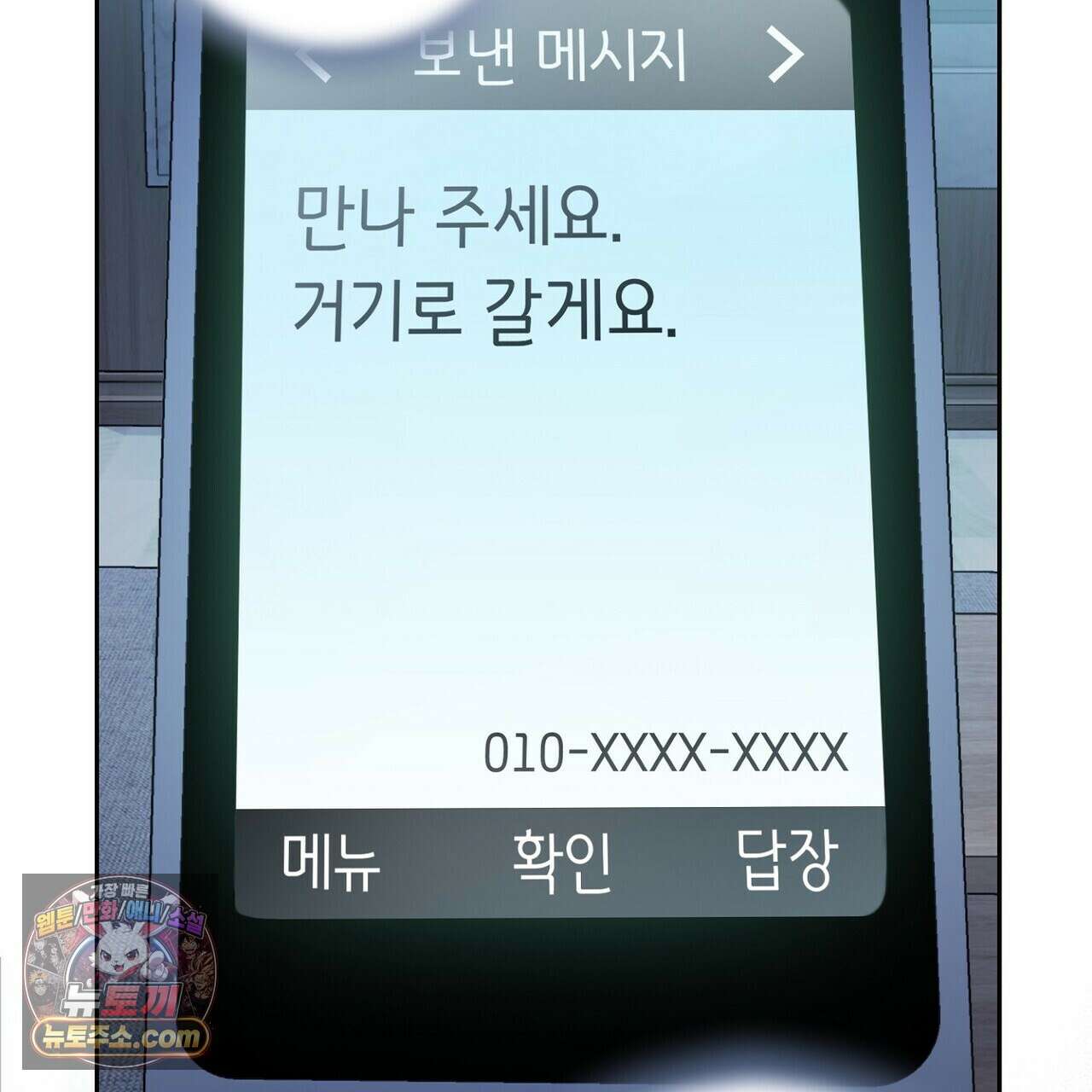 달아나도 그대 15화 45