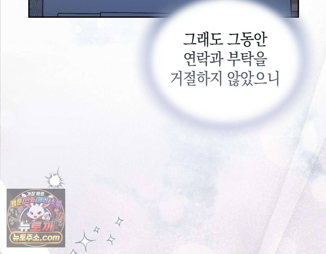 달아나도 그대 15화 46