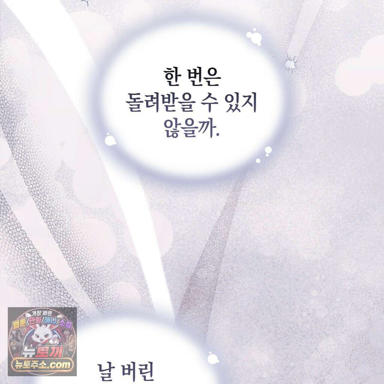 달아나도 그대 15화 47