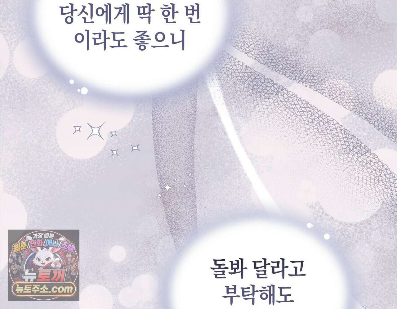 달아나도 그대 15화 48