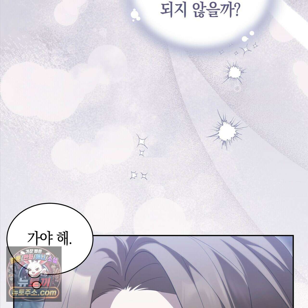 달아나도 그대 15화 49