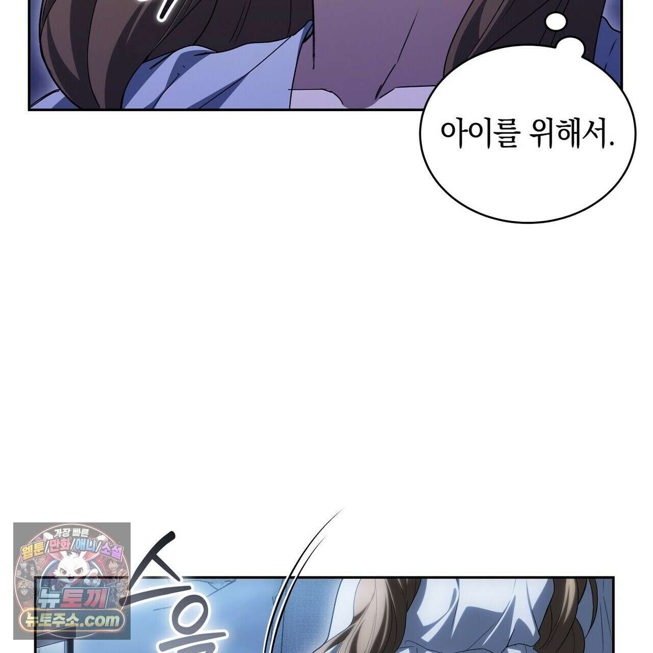달아나도 그대 15화 51