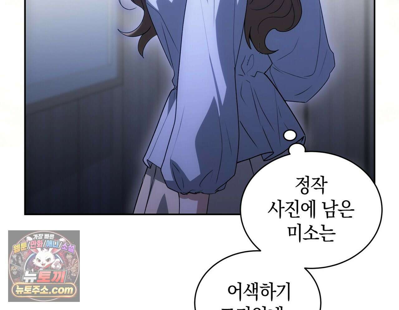달아나도 그대 15화 66