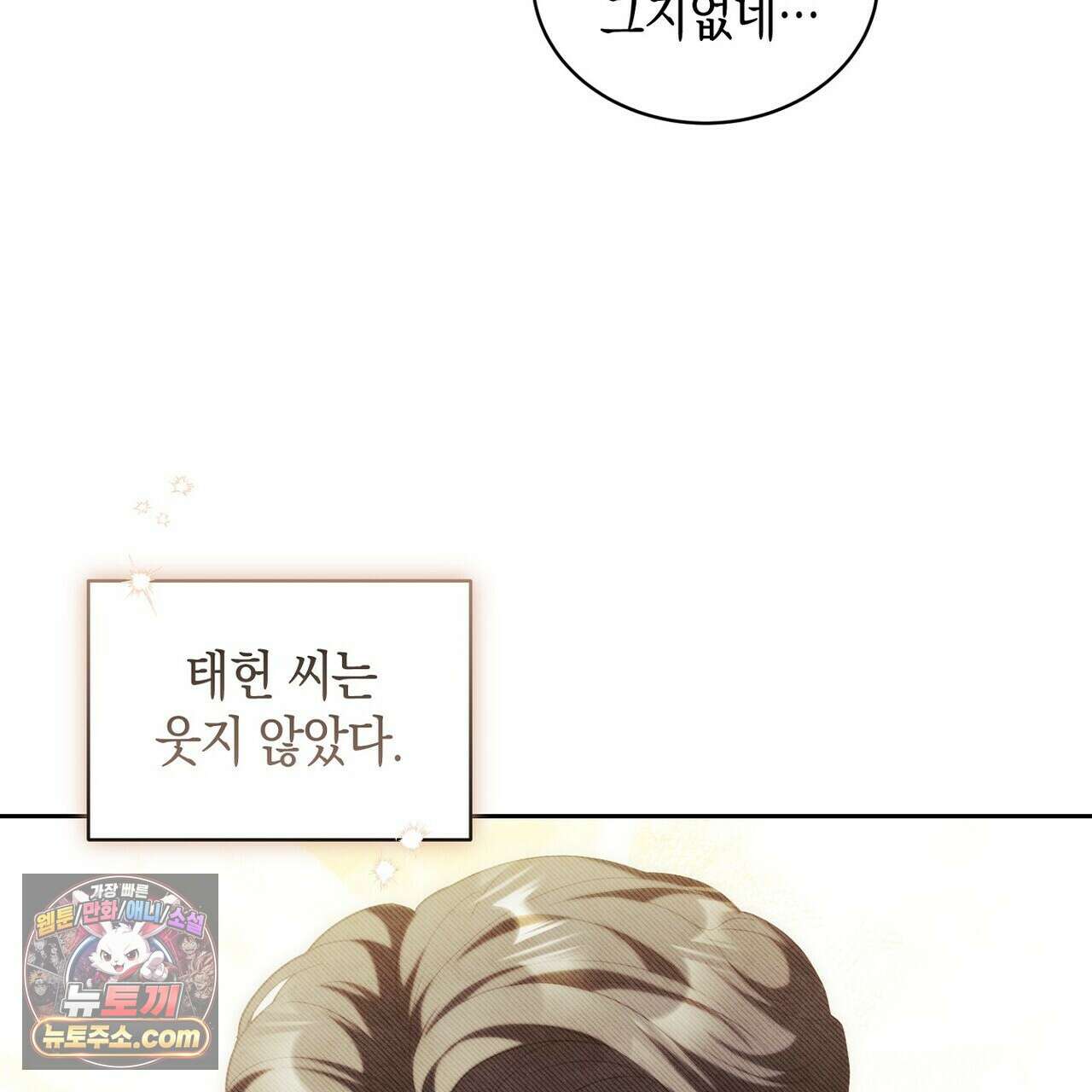 달아나도 그대 15화 67