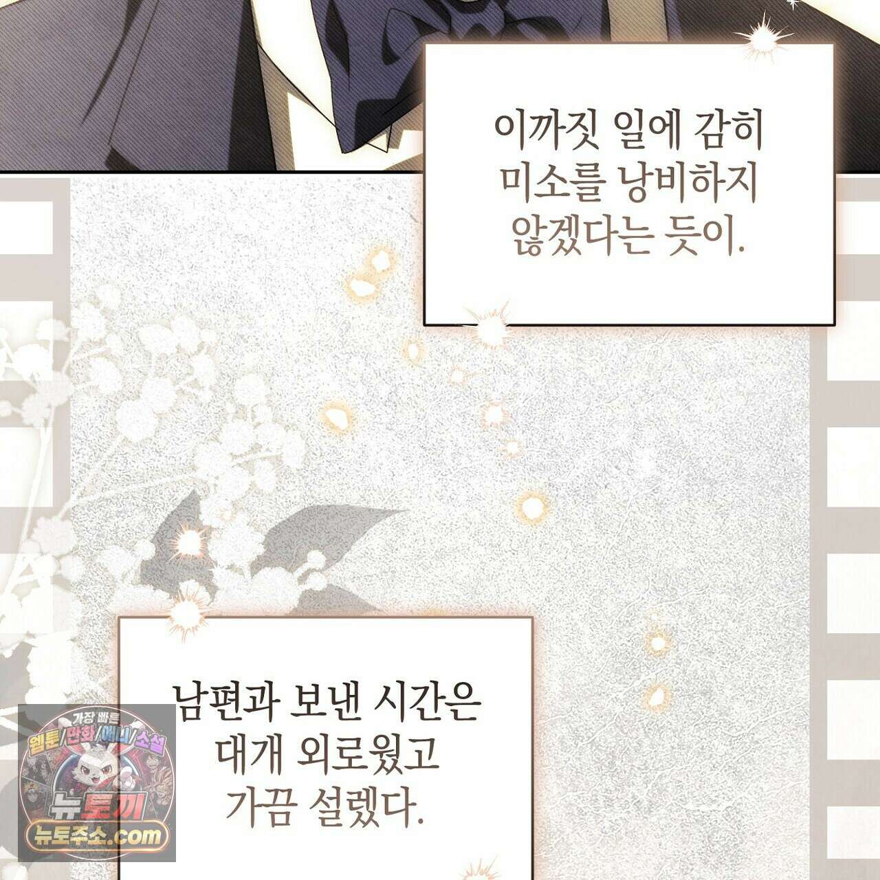 달아나도 그대 15화 69