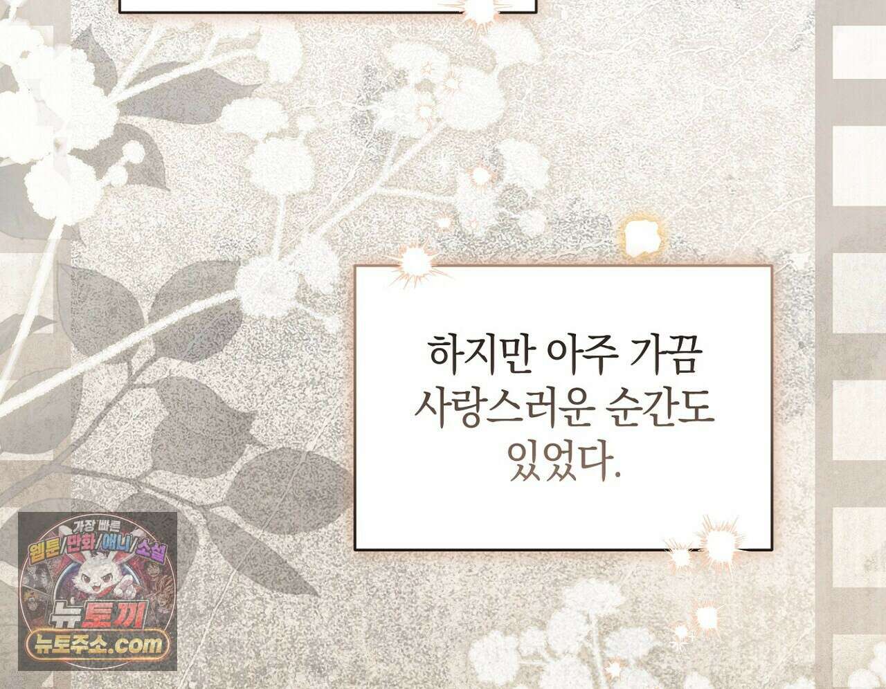 달아나도 그대 15화 70
