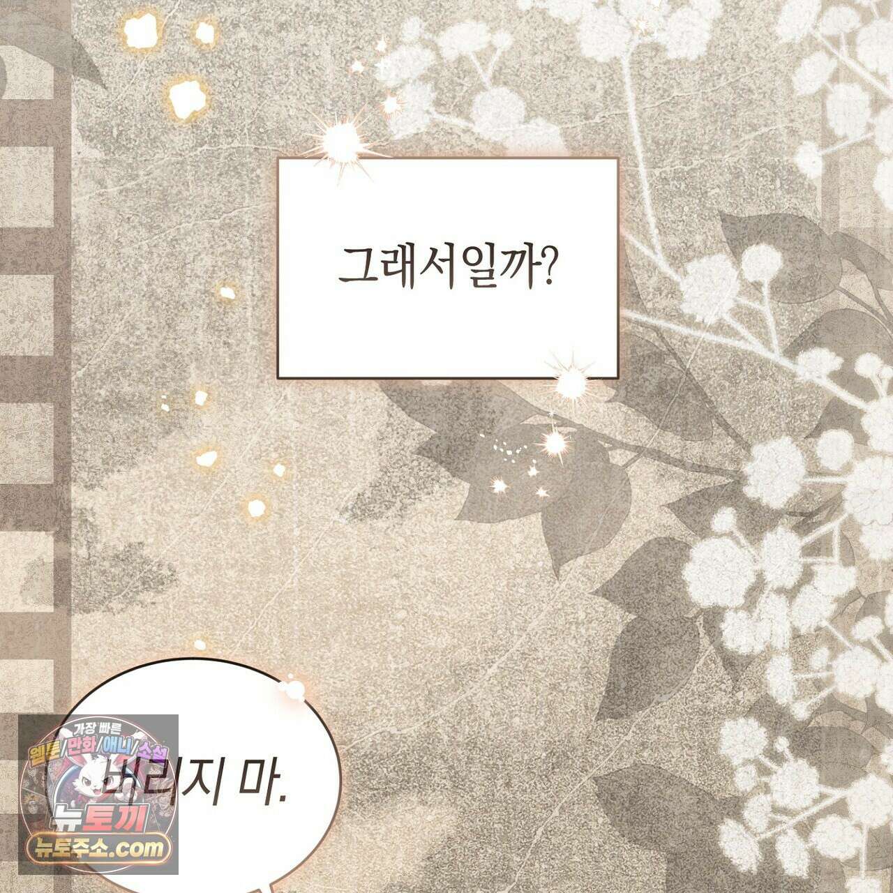 달아나도 그대 15화 71