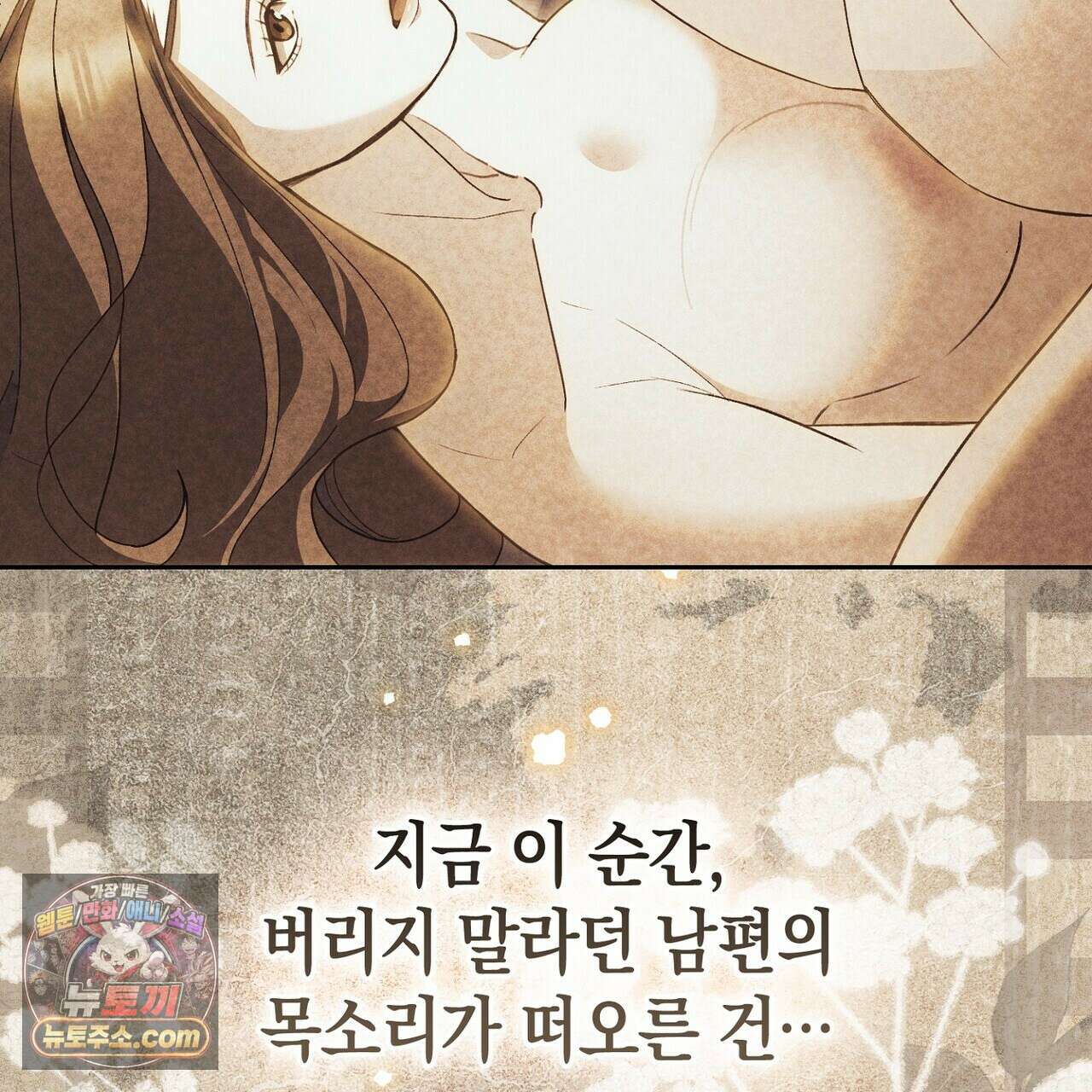 달아나도 그대 15화 73