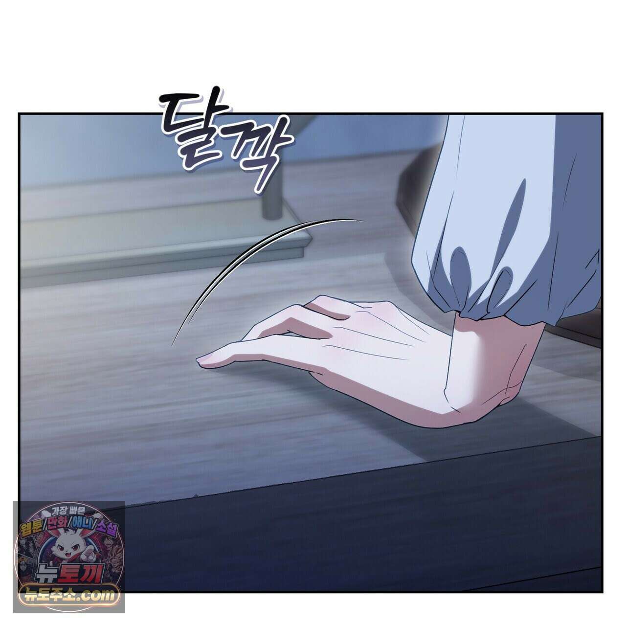달아나도 그대 15화 81