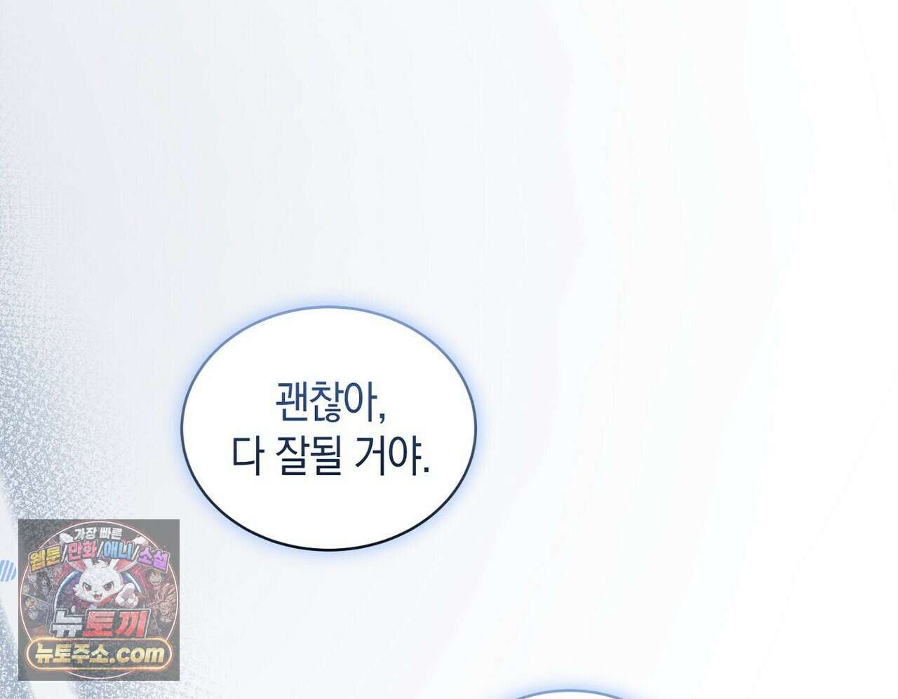 달아나도 그대 15화 84