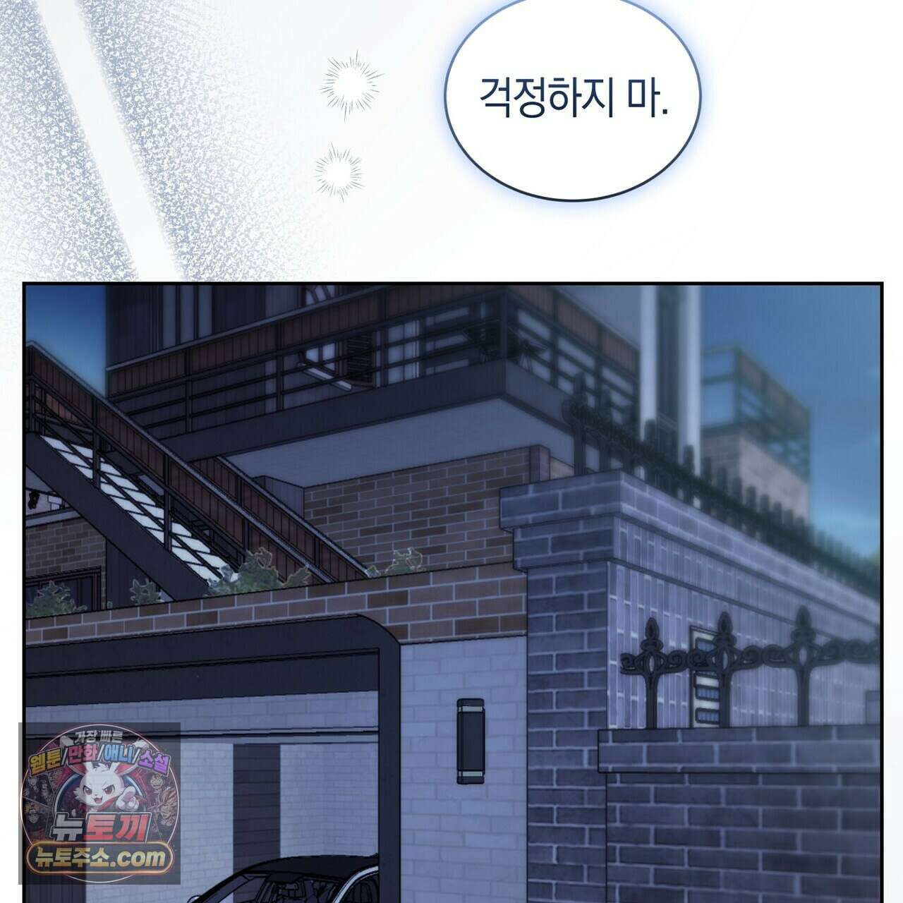 달아나도 그대 15화 85