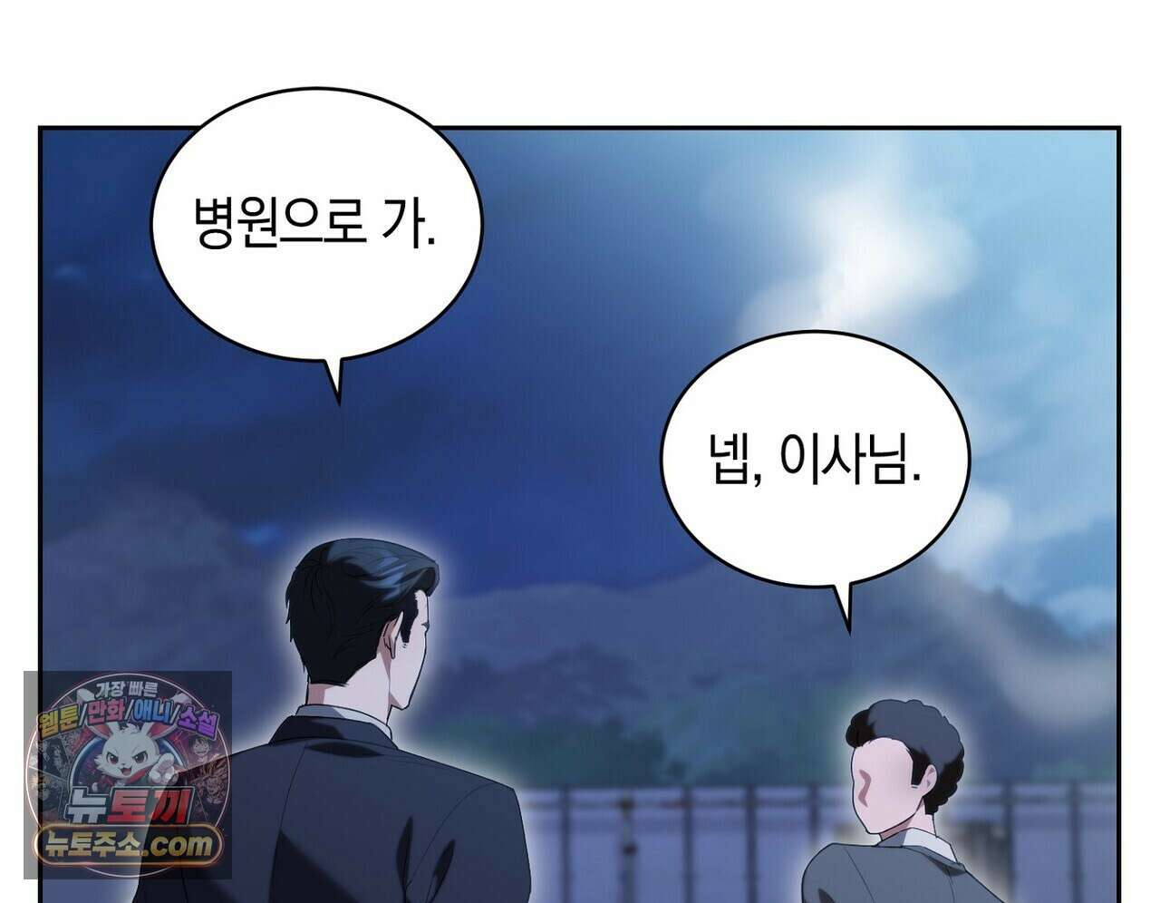 달아나도 그대 15화 92
