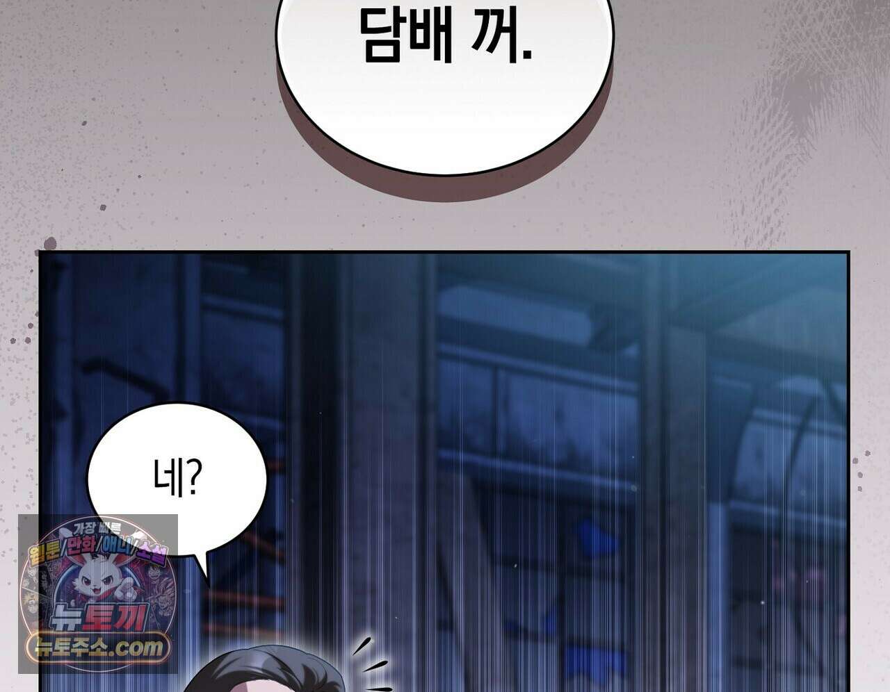 달아나도 그대 15화 96