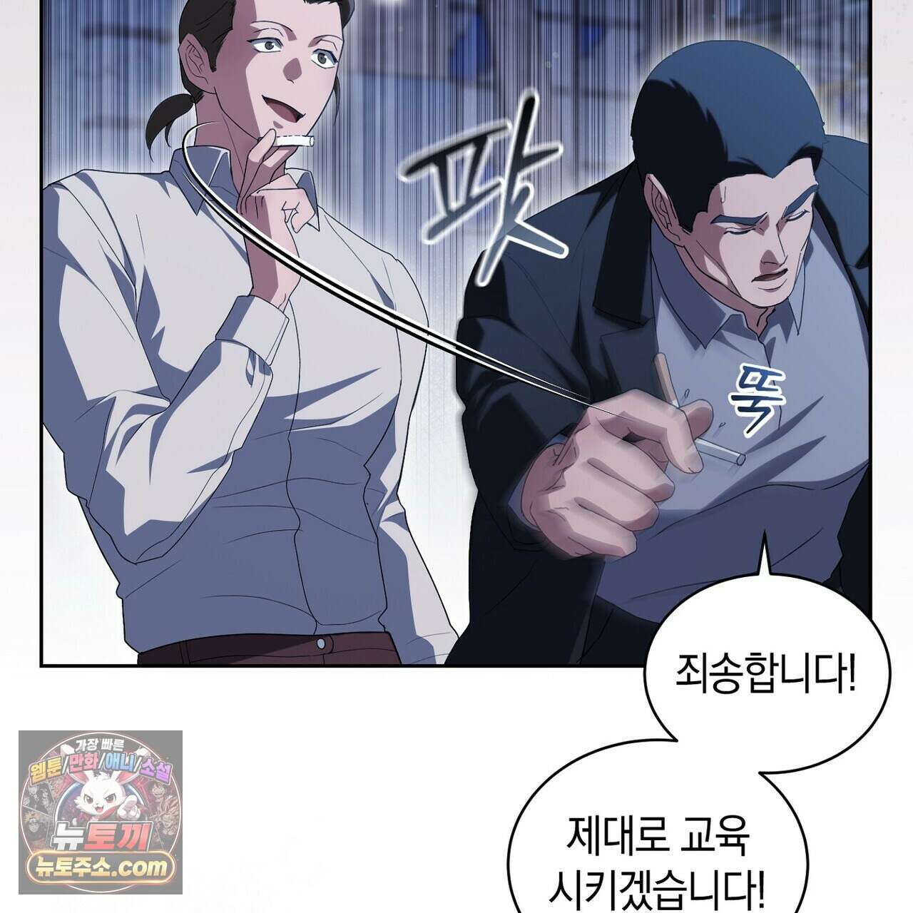 달아나도 그대 15화 97